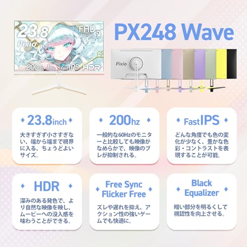 Amazon.co.jp: PX248WAVE PSW1SBK ゲーミング モニター モニター